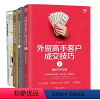 [正版]十天搞定外贸函电 白jin版+毅冰的私房英语书七天秀出外贸口语+2买手思维+3差异生存法则 4册 中国海关出版