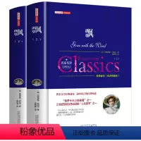 飘 [正版]全2册飘书籍米切尔著原著完整版无删减原版中文全译本 成人版初中生高中生课外阅读书外国小说世界经典文学名著