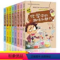 全套8册 [正版]全套8册物理数学数理化语历史地理生物化学中的趣味和魅力初中课外阅读书籍学生成才励志课外书籍初中生学科系