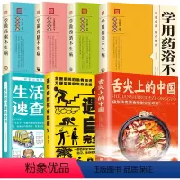[正版]7册舌尖上的中国学用药浴药酒药膳药粥不生病中国传统饮食的书籍