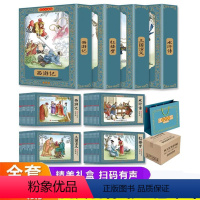 [全套48册]四大名著连环画 [正版]全套48册 四大名著连环画全套彩色珍藏版 中国四大古典名著小人书原著 小学生儿童版