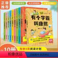 全10册满足小学语文课程标准阅读量 [正版]超好玩的大语文全10册初中作文教辅提高语文素养和学习力课外阅读名人故事中小学