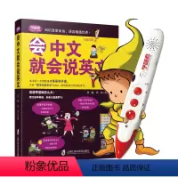 [正版]16G点读笔 学语者会中文就会说英文 英语不会怎么说 英语快速学起来英语入门学口语自学英语