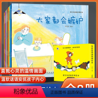 [8册]梵星鱼情绪管理绘本 [正版]小灯泡梵星鱼情绪管理绘本8册 国外儿童幼儿绘本阅读2-3-4一6岁韩国幼儿园亲子早教