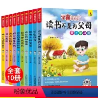 全套10册学霸成长记 [正版]学霸成长记全套10册小学生课外读物三四五六年级阅读书籍8-9-10岁儿童成长励志故事书学会