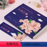 [正版]在时光中盛开的女子 林徽因传 林徽因的书全集你是人间四月天你若安好自传林微因的书籍女性读物现当代文学小说民国奇