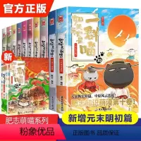[全套13册]如果历史是一群喵1-13册 [正版]如果历史是一群喵1-11-12全套12册南宋金元篇 肥志萌猫漫画新作假