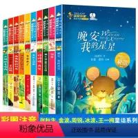 中国当代儿童文学获奖作家精品书系(全10册) [正版]中国当代儿童文学获奖作家精品书系全10册儿童图书阅读课外书注音版二