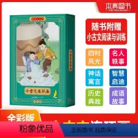 睡前5分钟 小古文连环画[全套6册] [正版]睡前5分钟小古文连环画 儿童睡前故事小人书历史典故成语故事文言文阅读带拼音