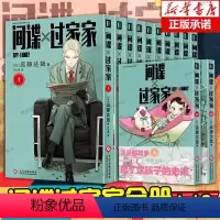 [全10册]间谍过家家1-10 [正版]全10册间谍过家家1-10 远藤达哉 阿尼亚动画电影原著漫画实体书单本套装 简体
