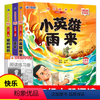 [全套3册]六年级上册快乐读书吧 [正版]童年爱的教育小英雄雨来六年级上册课外书高尔基原著全套 快乐读书吧六年级上册经典