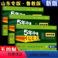 [3本装]语文(人教)+(数学+英语)鲁教上册 七年级上 [正版]山东 五四制2024新版七年级上下册语文数学 英语鲁教