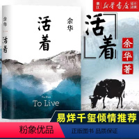 余华作品集之《活着》精装 [正版]活着余华 原著作品集精装硬壳 定本25周年特别修订《北京十月文艺出版社》