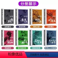 沈石溪:动物小说全8册 [正版]沈石溪动物小说全集孤狼银斑囚犯鹿王熊王杰克猎豹之歌蓝狐的故事军犬迪尔克秃顶山上的雄鹰 应