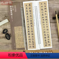 [正版]敦煌写经 妙法莲花经卷三 近距离临摹字帖练字卡2册 敦煌小楷书法初学入门毛笔练字帖 弘蕴轩