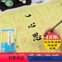 颜真卿多宝塔碑初学描红 [正版]颜真卿多宝塔碑楷书初学描红(赠毛笔)唐楷颜体毛笔书法入门宣纸毛边纸练习字帖 字帖 原帖集