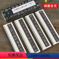 [正版]经典碑帖临摹卡 怀仁集王羲之圣教序 行书毛笔书法字帖 大唐三藏集字描红高清放大版单行临摹字卡近距离墨迹本字帖