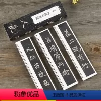 [正版]元瑛墓志铭 北魏 经典碑帖临摹卡 近距离字卡全文 魏碑楷书书法成人初学中楷毛笔练字帖 安徽美术出版社