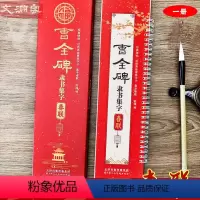 [正版]曹全碑隶书集字春联 经典碑帖近距离临摹练字卡 43幅对联12个横批 隶书毛笔书法字帖 附简体旁注 天津人民美术