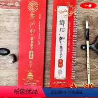 [正版]邓石如篆书集字春联 经典碑帖近距离临摹练字卡 43幅对联12个横批 篆书毛笔书法字帖 附简体旁注 天津人民美术