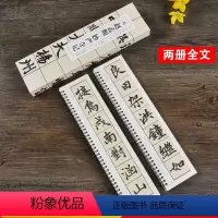 [正版]赵孟頫妙严寺记 元 经典碑帖近距离临摹卡 赵体楷书毛笔书法练字帖 原帖拓本附简体旁注 安徽美术出版社