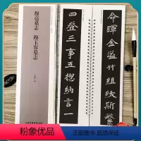[正版]穆亮墓志 穆玉容墓志 经典碑帖近距离临摹练字卡 魏碑楷书1卷附简繁体旁注原碑帖毛笔书法字帖 天津人民美术出版社