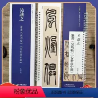 [正版]吴让之篆书 吴均帖 安世房中歌 经典碑帖近距离临摹练字卡 篆书1卷附简繁体旁注原碑帖毛笔书法字帖 天津人民美术