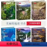 六大洲套装6册 [正版]美丽的地球 系列六大洲 亚洲、欧洲、非洲、南美洲、南极洲、北美洲 中国国家地理出品科普书籍摄影图