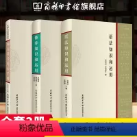[正版]语法知识和运用标点符号修辞知识和运用 实用现代汉语语法基础知识教程知识词类短语句子复句句子常见语法错误语言文字