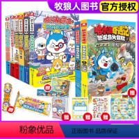 ❤️[全8册+随书赠品]哈小浪上学记6册+奇遇记系列2册 [正版]全套8册+附赠多重哈小浪上学记+奇遇记恐龙岛大