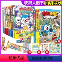 ❤️[全8册+随书赠品]哈小浪上学记6册+奇遇记系列2册 [正版]全套8册+附赠多重哈小浪上学记+奇遇记恐龙岛大