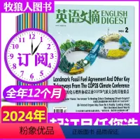 A[全年订阅共12本]2024年1-12月 [正版]2024年1-4月全年/半年订阅英语文摘杂志2024/2023年