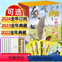 G[送书3本+明信片]全年典藏中国国家地理2023年1-12月共12本 [正版]送6个日记本全年典藏版博物杂志2024/