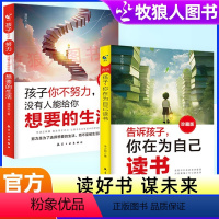 2册[为自己读书+你想要的生活] [正版]全套6册童话张天翼儿童文学全集宝葫芦的秘密/大林和小林/秃秃大王/罗文应的故事