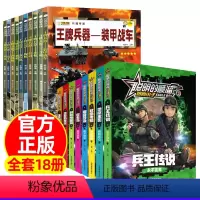 聪明的顺溜+王牌兵器(全套18册) [正版]聪明的顺溜全8册注音版小学一二三四年级幽默搞笑爆笑漫画课外读物6-7-8-9