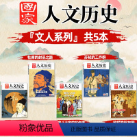 A[共5本]唐宋八大家+李白+杜甫+苏轼专题 [正版]诗人系列可选国家人文历史杂志2022年第10期唐宋八大家王安石韩愈