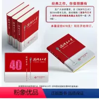 B[共4本]《演讲与口才》创刊40周年典藏丛书 [正版]送书1本演讲与口才合订本杂志成人版2023年1-6/7-12