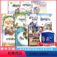 国际儿童文学经典书系(全套10册) [正版]获奖作品中国获奖儿童文学名家名作全套5册美绘彩图注音版 儿童童话故事书6-1