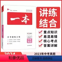 [新版]中考英语训练方案 [正版]英语阅读理解七八九年级英语完形填空阅读理解150篇789年级初中一二三初中英语阅读理解