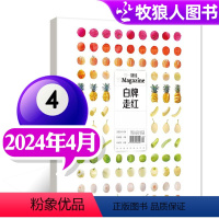 [正版]白牌走红第一财经杂志2024年4月 原第一财经周刊公司的秘密商业经营管理 单本