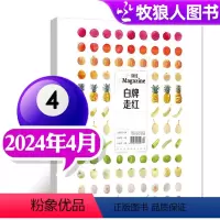 [正版]白牌走红第一财经杂志2024年4月 原第一财经周刊公司的秘密商业经营管理 单本