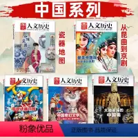[共5本]2022年6月下/8月下/11月上下/12月上 [正版]中国系列国家人文历史杂志2022年6月下/8月下/11