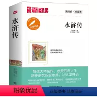 水浒传 [正版]爱阅读中小学生阅读课外书籍中外名著课程化无障碍阅读朝花夕拾呐喊鲁迅杂文集骆驼祥子名人传昆虫记三国演义水浒