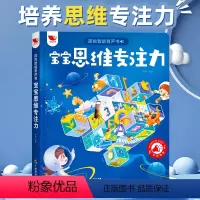 宝宝思维专注力 点读发声书 [正版]中国经典故事手指点读发声书儿童故事书一千零一夜格林童话睡前小故事幼儿园阅读书幼小衔接