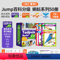 Jump百科分级读物-蝌蚪系列50册 [正版]小book点 美国点读版Jump百科分级读物Tadpole Books 蝌