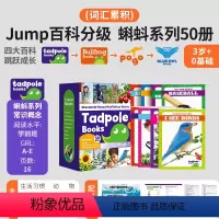 Jump百科分级读物-蝌蚪系列50册 [正版]小book点 美国点读版Jump百科分级读物Tadpole Books 蝌