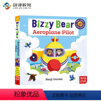 [正版]英文原版绘本 Bizzy Bear系列 小熊很忙纸板操作拉拉书 Aeroplane Pilot 航空飞行员 3