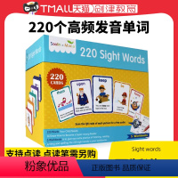 [正版]220个高频词Sight words英语单词卡 儿童英语英文SAALIN 幼儿小学英语单词词汇卡片点读版(支持