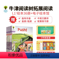 [正版]牛津树 牛津阅读树Oxford reading tree L1+阶段36册牛津树英语分级绘本牛津阅读树绘本牛津