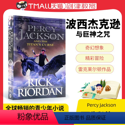 [正版]Percy Jackson and the Titan S Curse 英文原版 青少年小说 波西·杰克逊